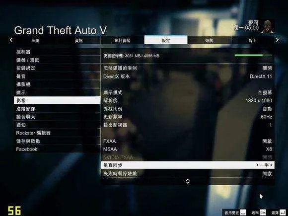 一些游戏设置里的垂直同步是什么意思?