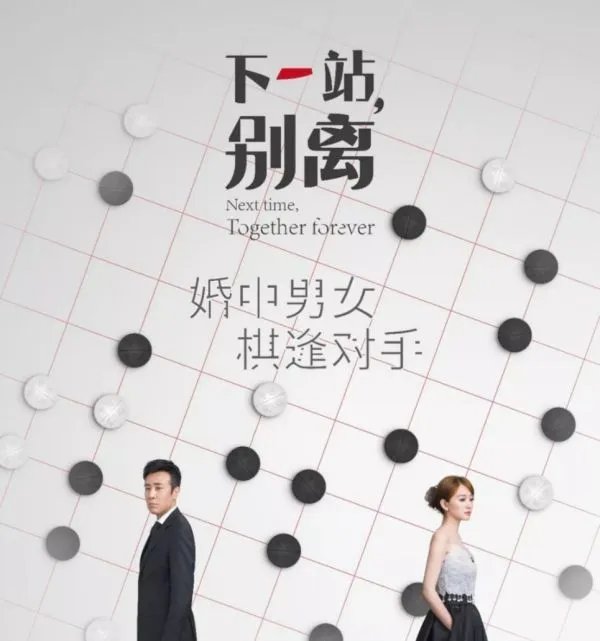 下一站别离剧情介绍，如何评价这部作品？