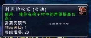 魔兽世界亮顶蘑菇有什么用 魔兽世界亮顶节攻略