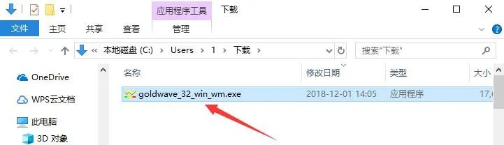 goldwave中文版免费