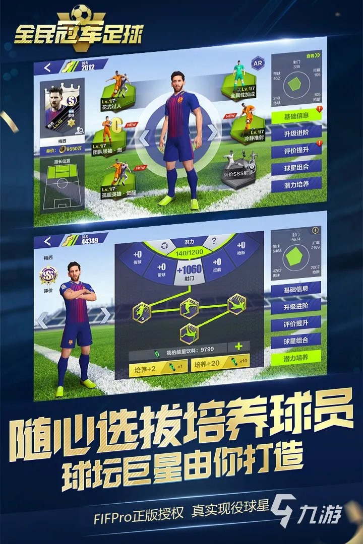 足球热身游戏下载大全2022 足球热身游戏盘点