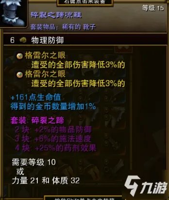 《火炬之光2》前期装备选什么好 前期过渡装备选择建议