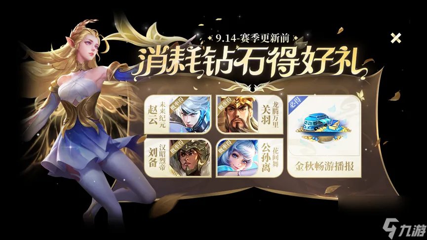 王者荣耀正式服更新有什么调整正式服更新内容及活动详解