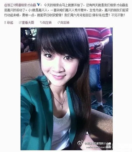 相亲才会赢周兰君