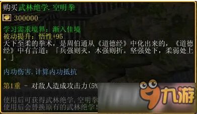 鏖战襄阳全武林绝学获得方法图文介绍