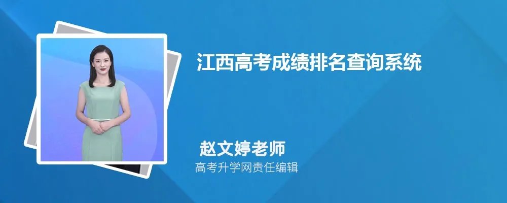 江西吉安市有哪些大学 分数线排名