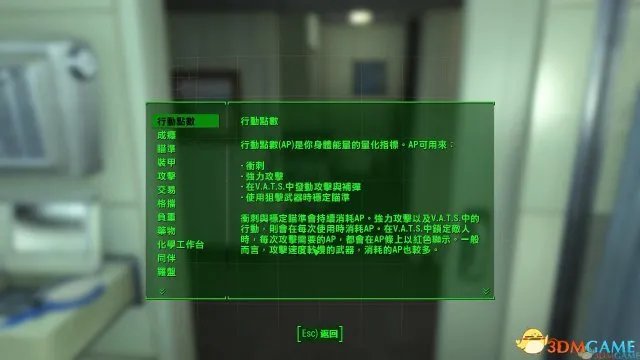 年度最受期待大作 《辐射4》3DM中文破解版发布