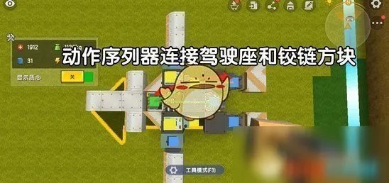 《迷你世界》飞机怎么制作 能飞的飞机制作教程图文攻略
