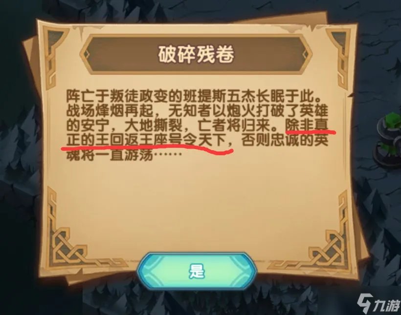 剑与远征万灵之幽攻略路线图 2022万灵之幽通关路线一览