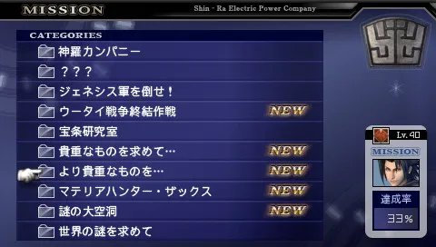 最终幻想7 核心危机: HP上限99999,MP9999,AP9999,攻击99999的实现方法