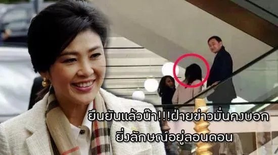 英拉失踪后首次露面,安全状况能维持多久?