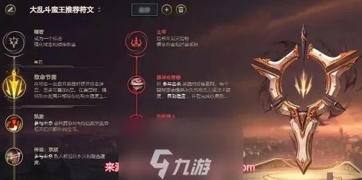 lol蛮子最新符文天赋-蛮王符文天赋出装加点