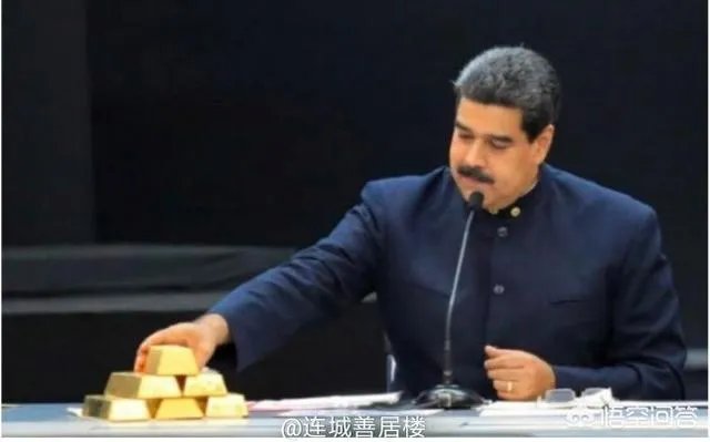 有消息称，委内瑞拉政府又将出售8吨黄金，如何评价其行为？