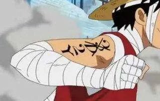 路飞的纹身什么意思