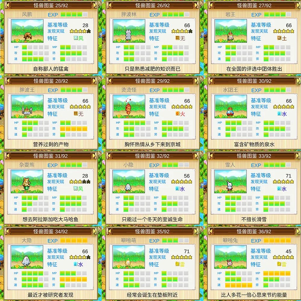 开拓神秘岛宠物图鉴大全 宠物全图鉴一览
