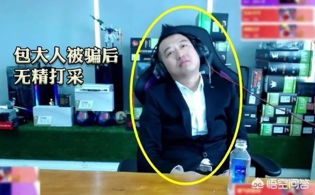 斗鱼HAC无聊哥被抓住，会被怎样判刑？他找包大人订的3台18万的电脑算不算诈骗？