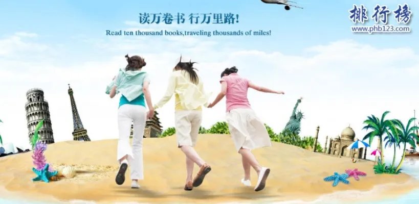 北京旅游公司哪家好？北京十大旅行社排名