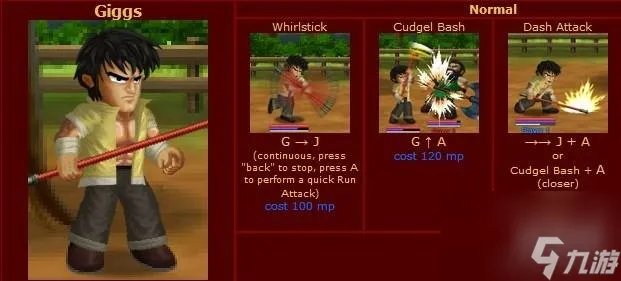 英雄大作战出招表大全 英雄大作战所有人物技能