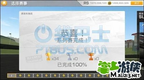 Real Racing 3真实赛车3攻略技巧：教你如何拿到全金杯