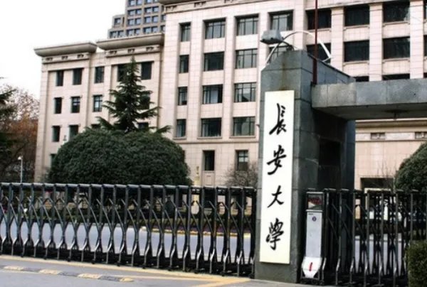 长安大学专业排名