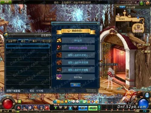 DNF火焰公主婕拉怎么做 任务图文简介