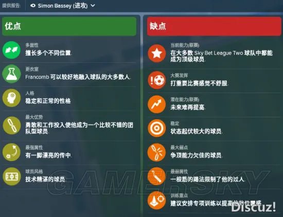 《FM2018(足球经理2018)》图文攻略 战术指令解析及新手图文攻略