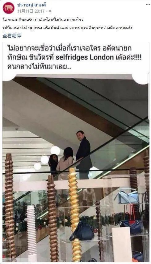 英拉失踪后首次露面,安全状况能维持多久?