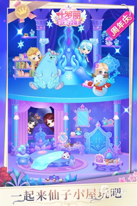 韩国换装游戏排行榜前十名2021 有趣的韩国换装游戏推荐