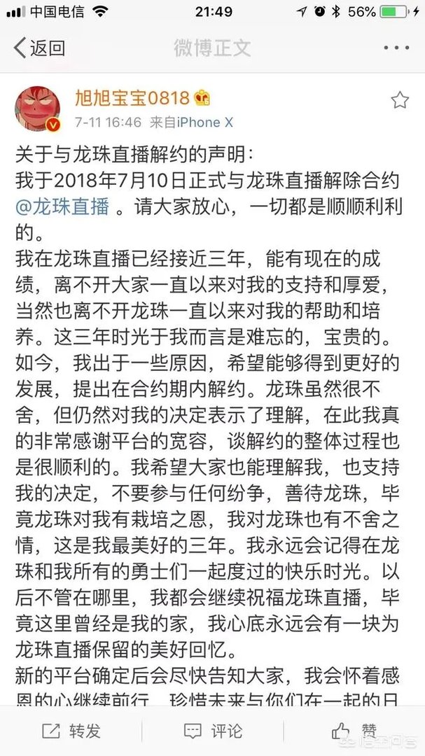 DNF一哥宝哥正式宣布已经和龙珠和平分手，请求粉丝不要再去刷一星龙，你怎么看？