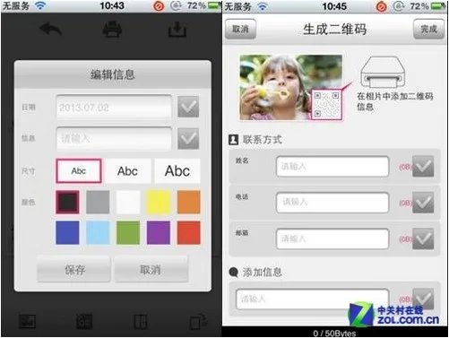 LG Pocket Photo 美女示意使用小教程