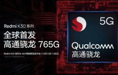 骁龙765g玩原神卡不卡