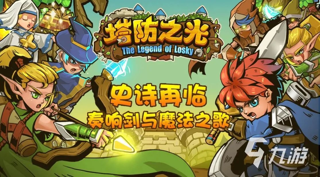 炮塔防守游戏排行榜前十名2021 最火爆炮塔防守游戏合集推荐