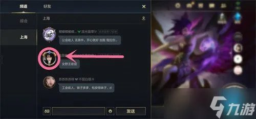 《英雄联盟手游》怎么加好友 加好友方法介绍