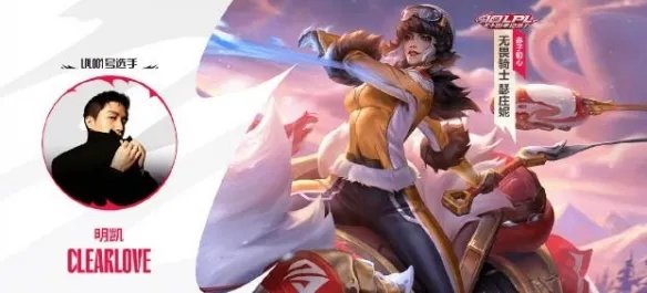 《英雄联盟》lpl十周年纪念皮肤分享