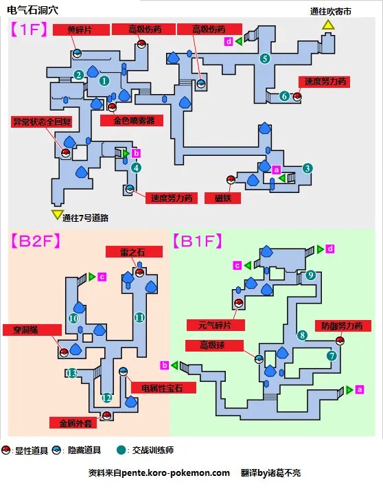 口袋妖怪黑白电气石洞穴怎么走