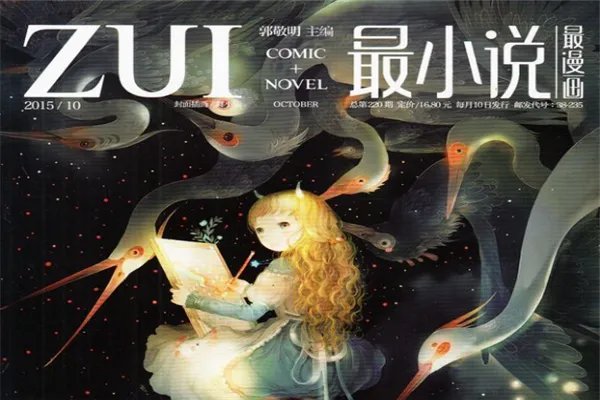 青春小说杂志排行榜 有哪些好看的青春杂志