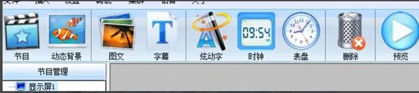 xshow图文编辑软件教程详情