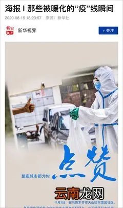 新疆疫情最新情况