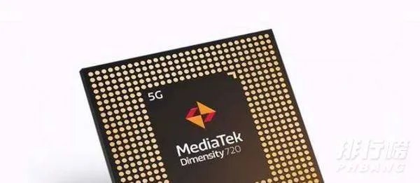 天玑720属于骁龙多少_天玑720处理器性能评测