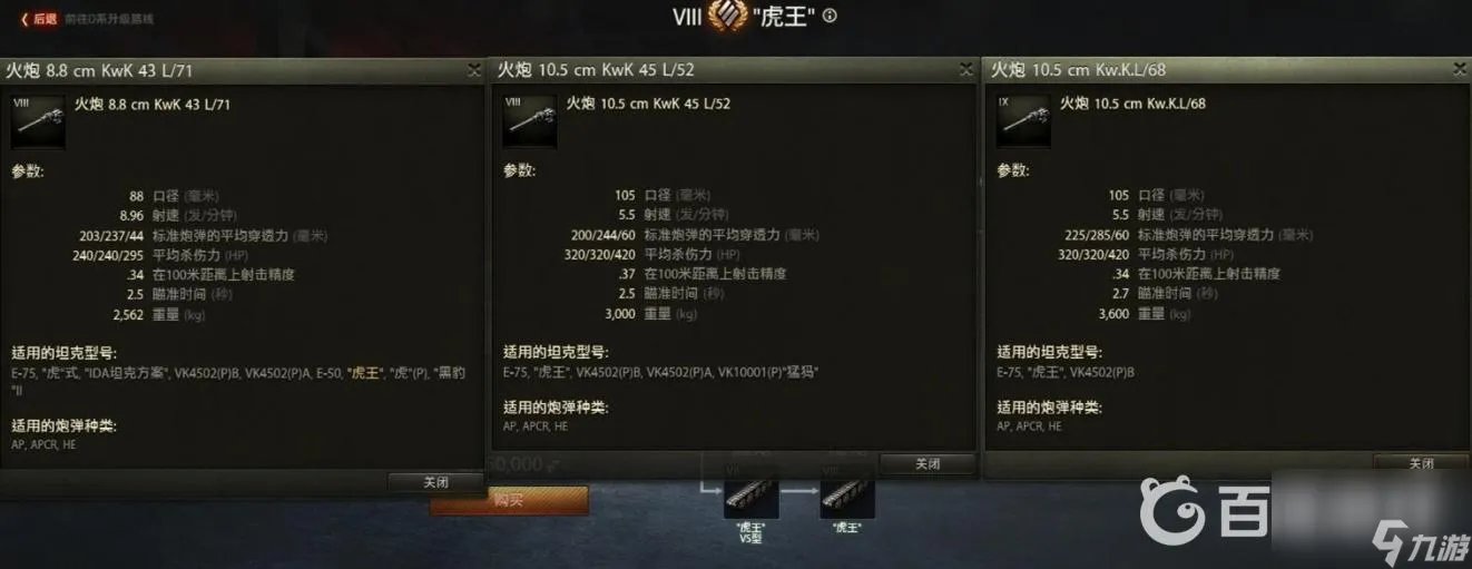 坦克世界闪击战虎王怎么打高输出   坦克世界