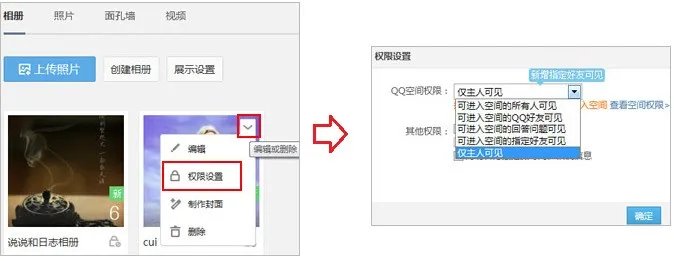 怎么查看一个人的QQ空间(只看他一个人的)
