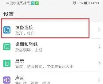 华为手机怎么投屏到墙上