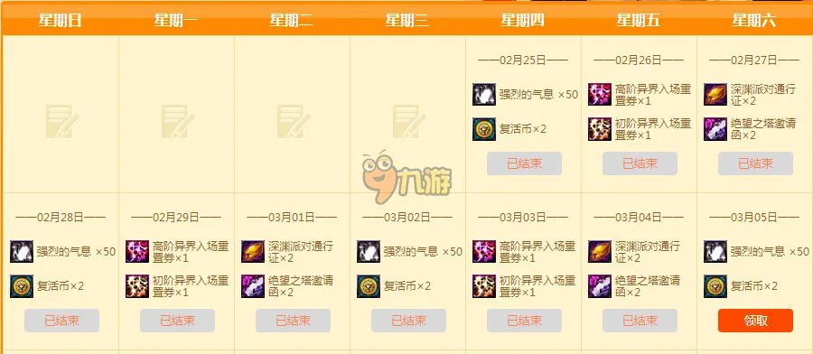 dnf每日签到享好礼活动地址 dnf签到奔跑活动官网