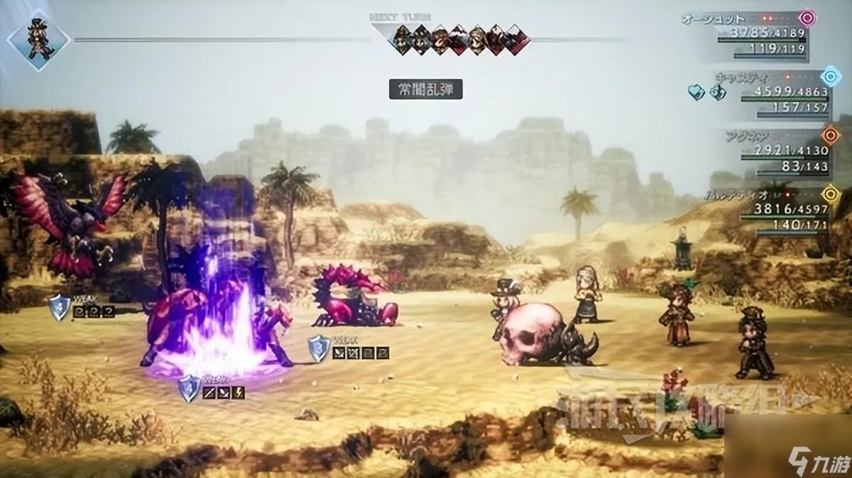 八方旅人2奈落之城攻略 十大强力魔物捕获地点介绍