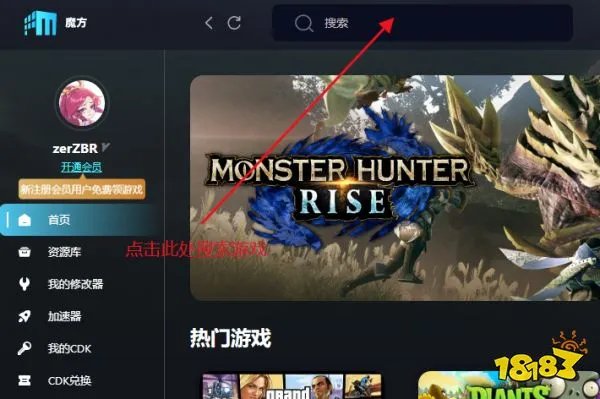 火炬之光2修改器怎么用 火炬之光2修改器使用教程