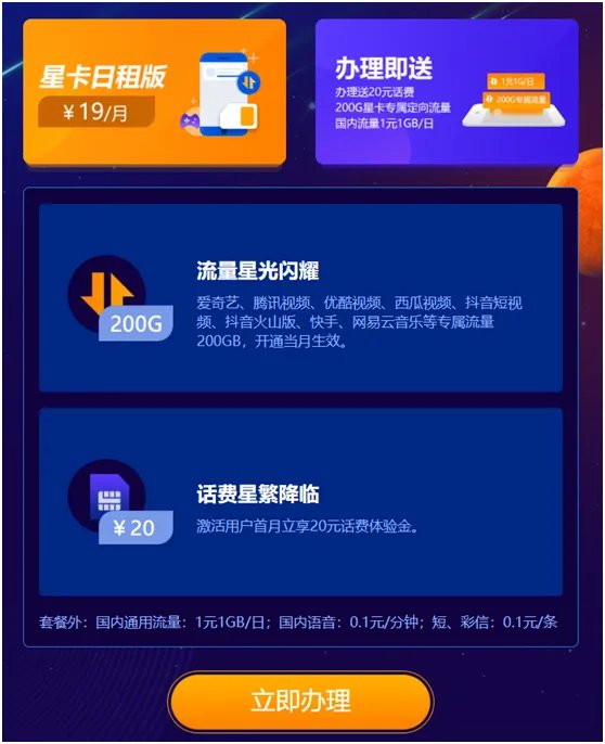 中国电信网上营业厅？