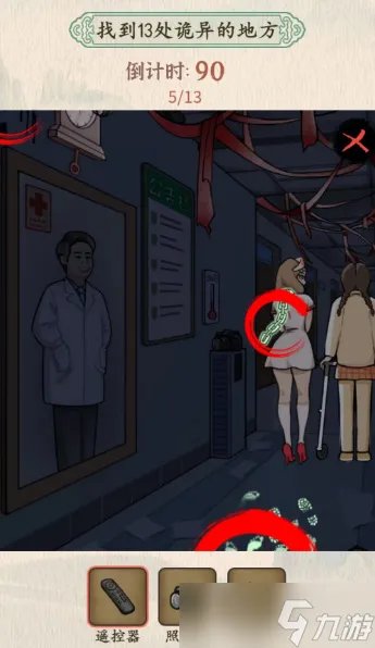 汉字的奇妙恐怖找茬攻略