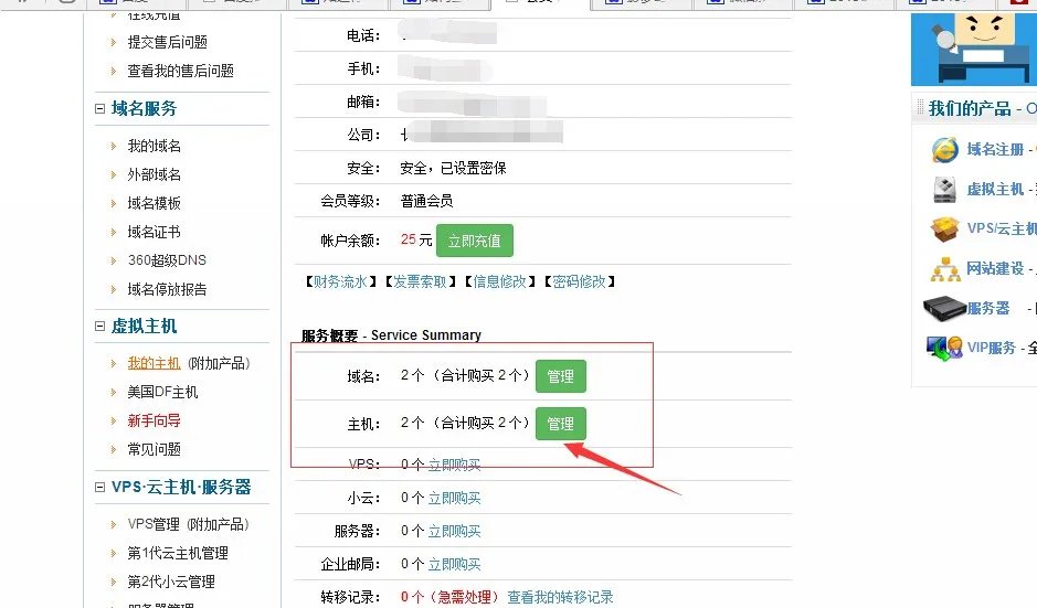怎么查看自己的FTP地址?