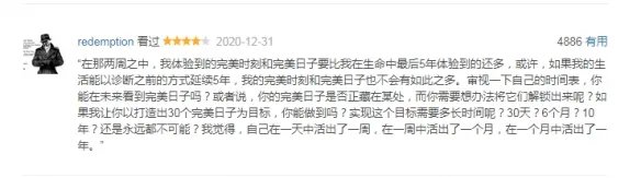 《送你一朵小红花》豆瓣：7.9 温暖催泪 要自备纸巾