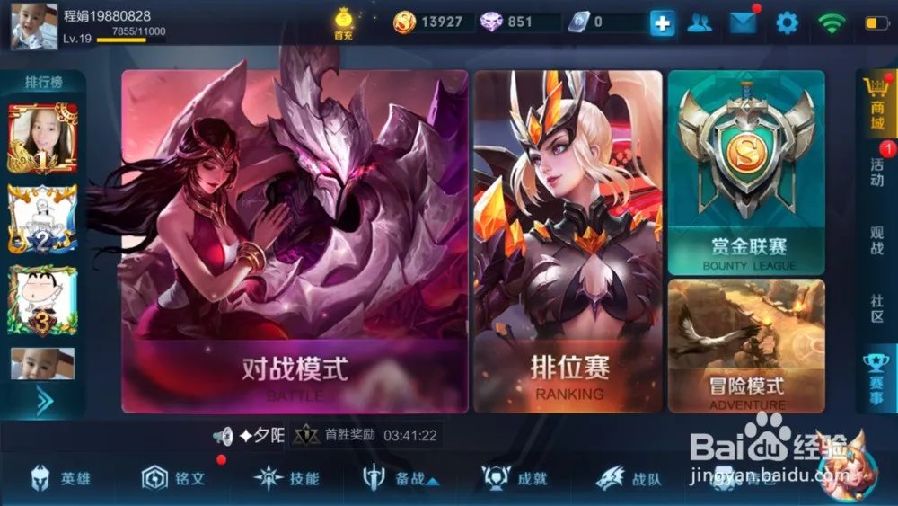 王者荣耀新手怎么打排位赛 排位赛怎么参与